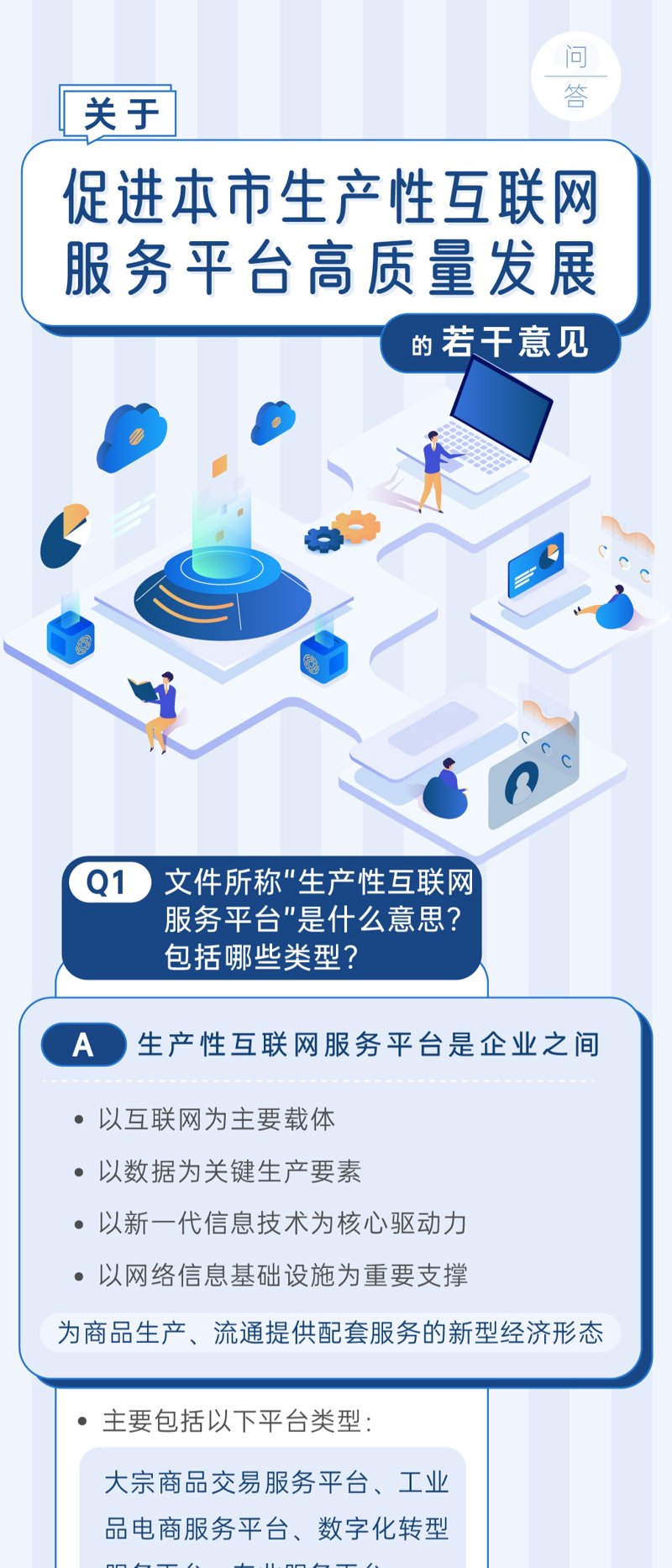 互联网金融行业的创新与挑战:中融视角